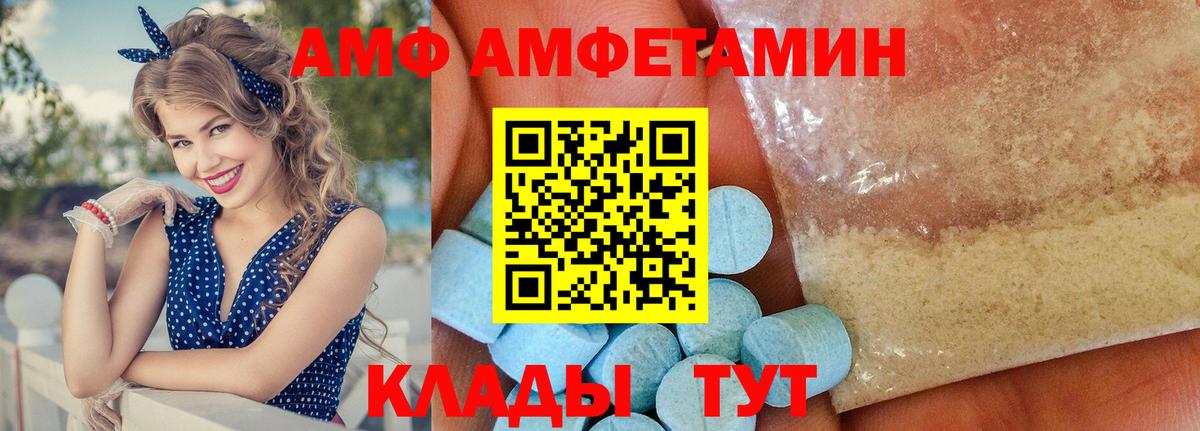 Тамбов  Amphetamine 98%  АМФЕТАМИН  Вход с VPN 