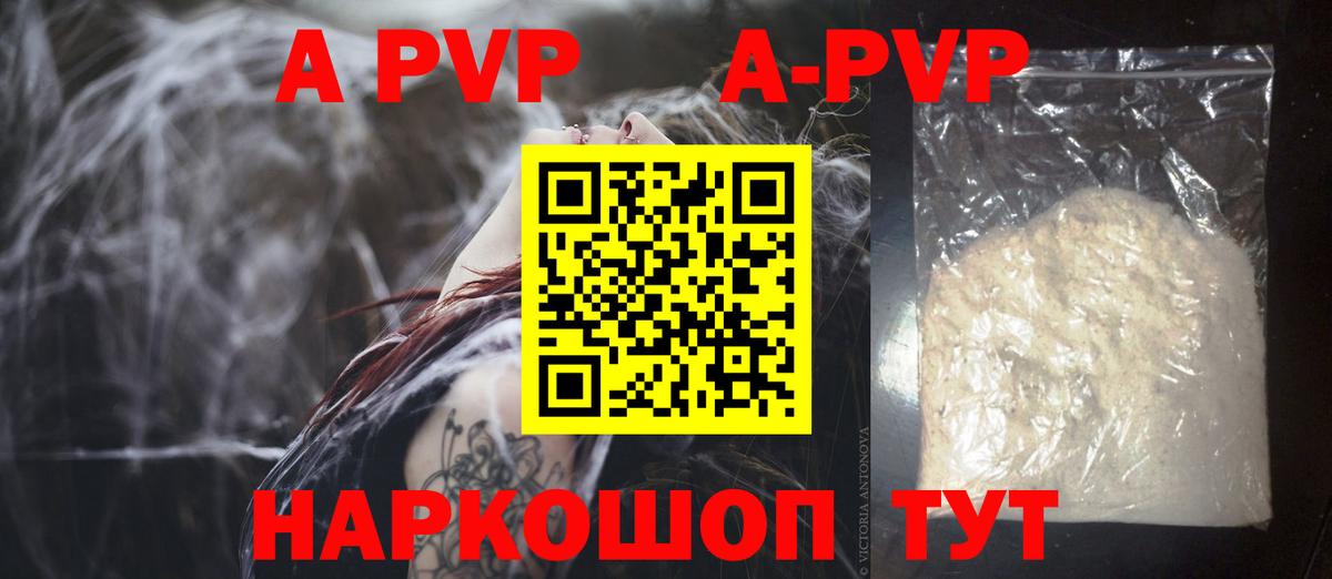 APVP крисы CK  Вход с VPN  Тамбов  закладки  APVP VHQ 
