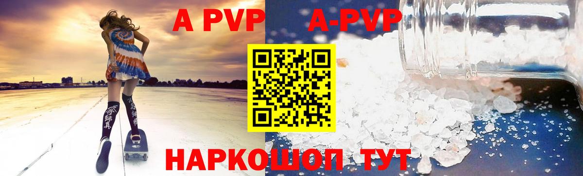 Alpha-PVP VHQ Тамбов