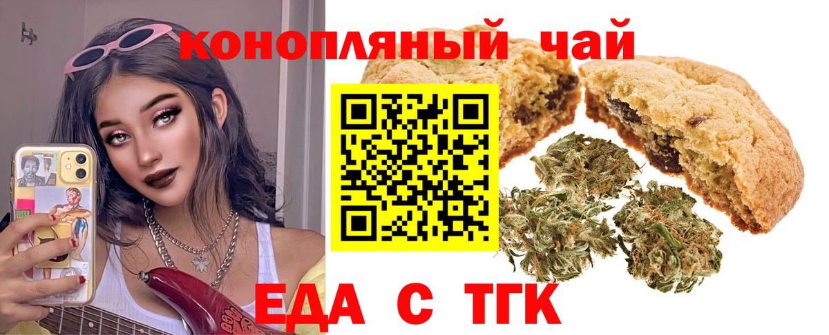 Тамбов  Cannafood конопля  Вход с VPN 
