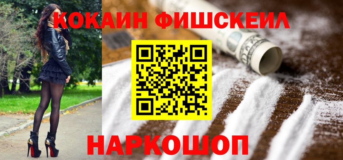 Тамбов  COCAIN Колумбийский  КОКАИН 97%  Вход с VPN 