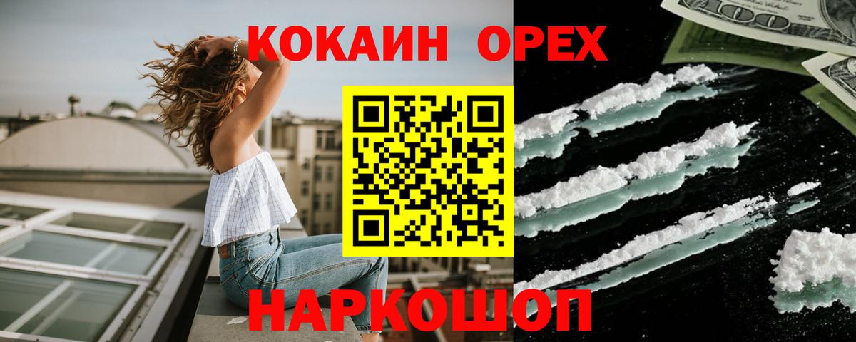 Кокаин 98% Тамбов