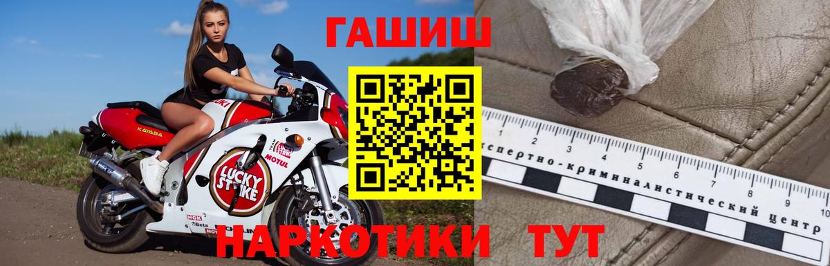 Гашиш гашик  ГАШИШ Cannabis  как найти закладки  Тамбов  Вход с VPN 