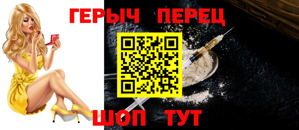 ГЕРОИН VHQ Тамбов