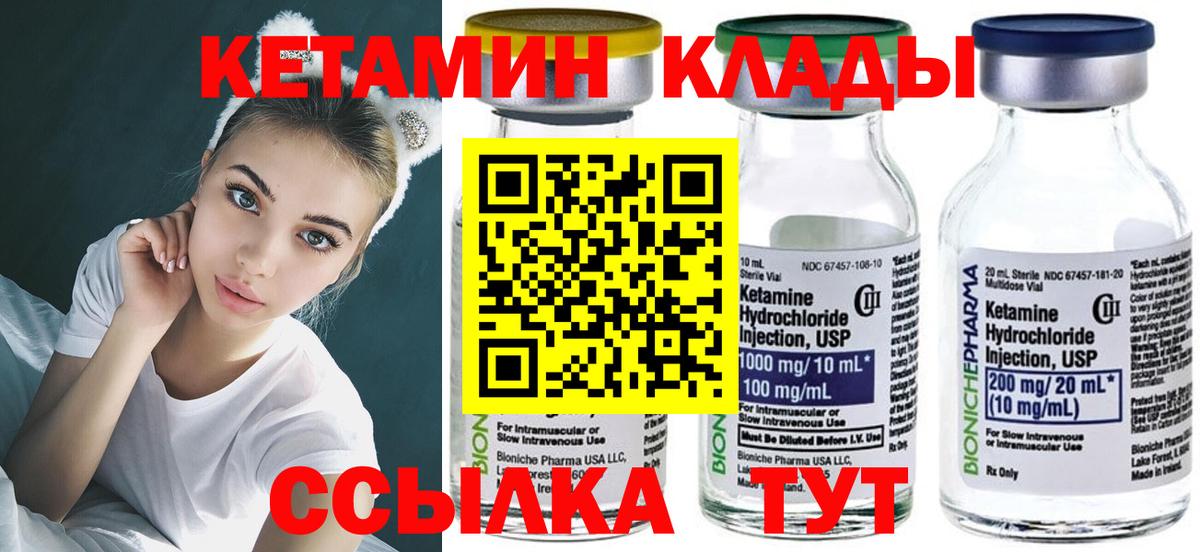 Тамбов  КЕТАМИН VHQ  блэк спрут ТОР  Кетамин ketamine  Вход с VPN 