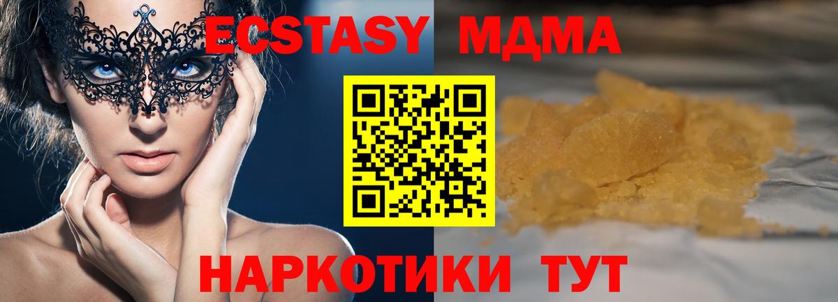 МДМА  Вход с VPN  Тамбов  MDMA Molly 