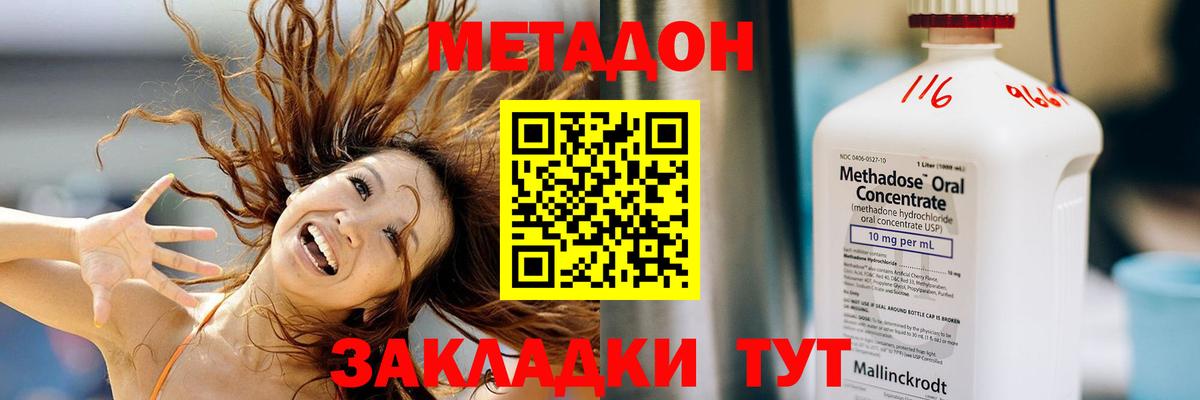 МЕТАДОН белоснежный  Вход с VPN  Тамбов 