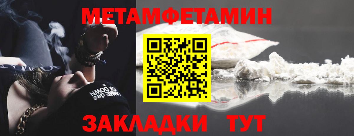 Первитин пудра Тамбов